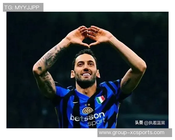 恰尔汗奥卢坚定表态愿意留守国米全力以赴为球队贡献力量