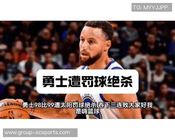 库里复出后勇士防守堪忧两场比赛失分高达263分令人担忧